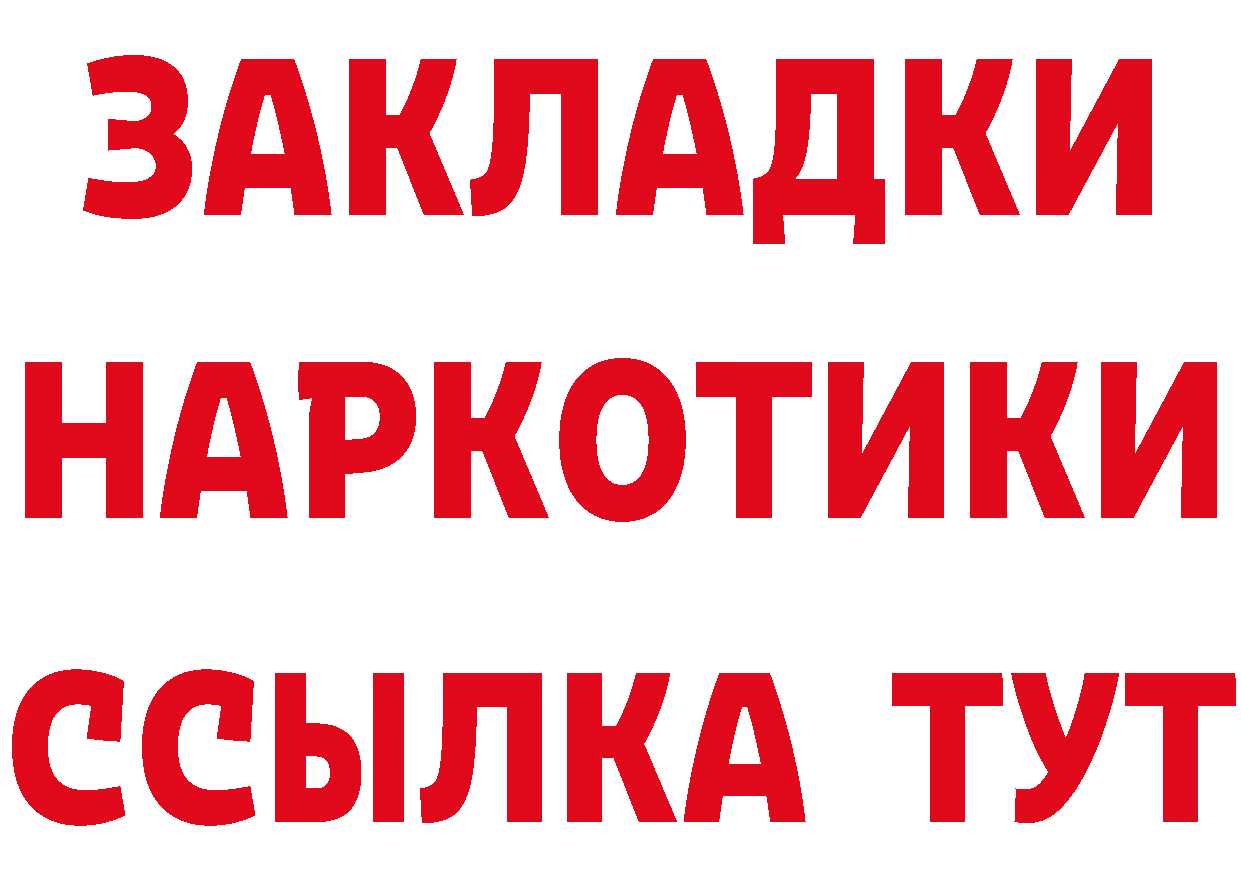 БУТИРАТ GHB зеркало даркнет гидра Омск