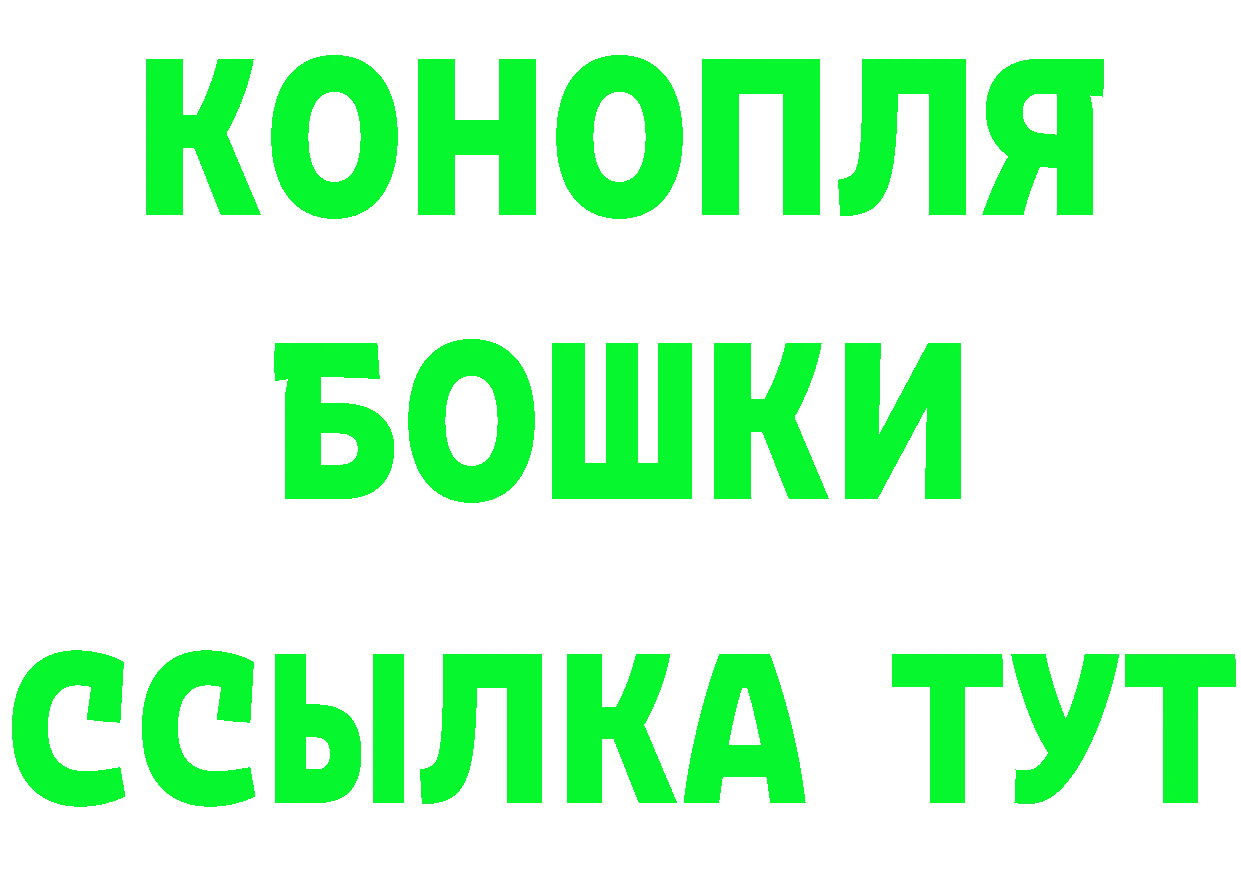 ТГК жижа ссылка это МЕГА Омск